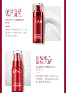 daii肌因修護水嫩精品套補水保濕滋潤肌膚提亮膚色護膚品套裝